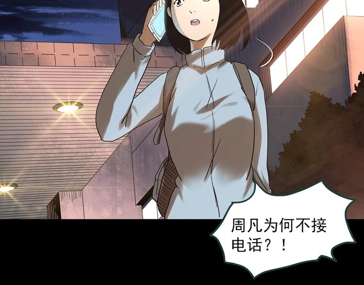 第325话 恶魔换脸术（八）59