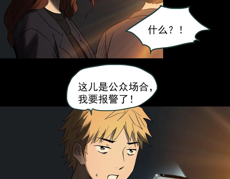 第352话 诡镜·言之罪（六）90