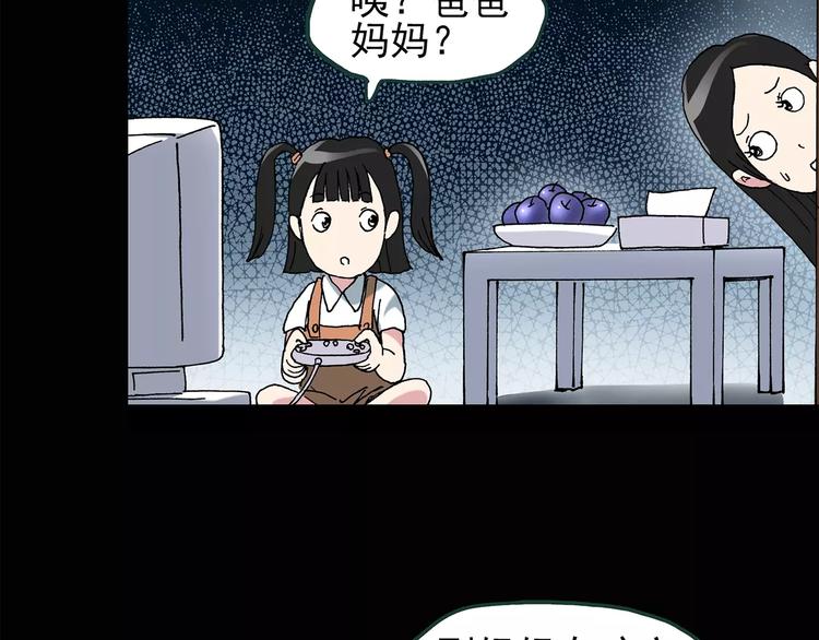 第86话 小怪奇两则25