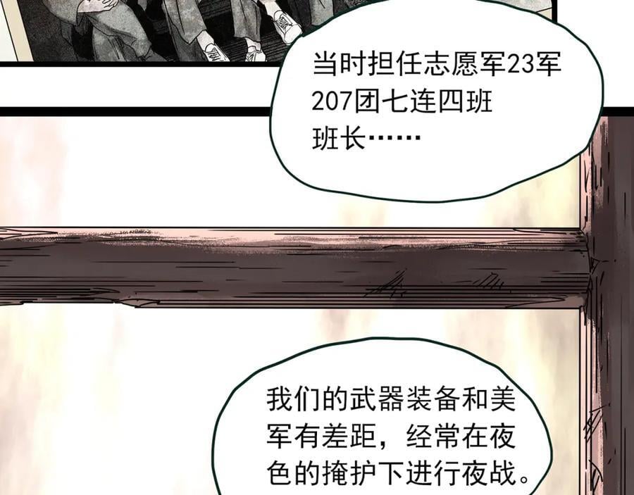第479话 奇幻夜【老兵的梦】11