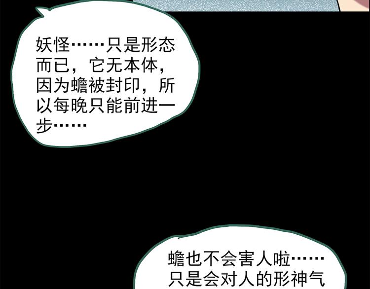 第205话 梦之舞人 （下）73