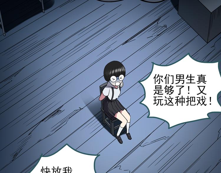 第123话 恶魔仪式 三103