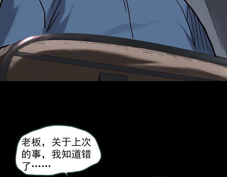 第324话 恶魔换脸术（七）116