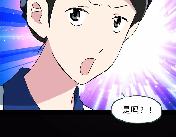 第77话 蛇之诅咒（九）82