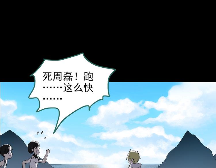 第185话 雾魇怪形 下108