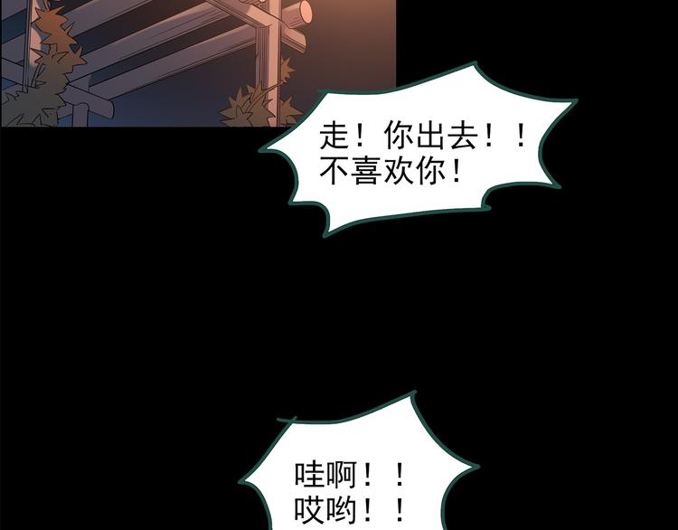 第148话 怪之狗 七89