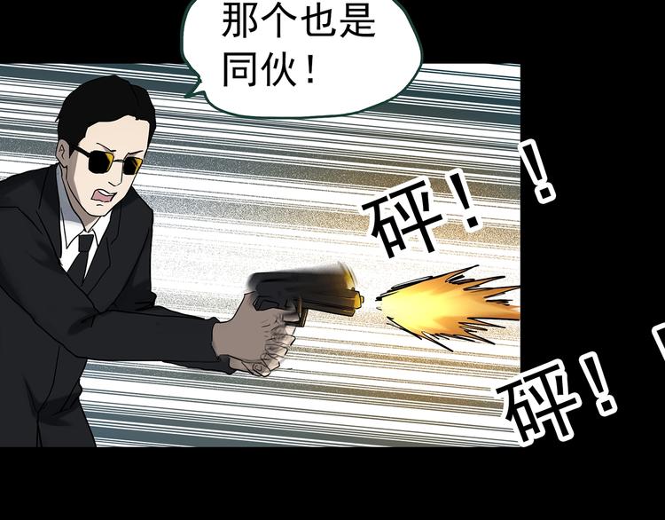 第325话 恶魔换脸术（八）43
