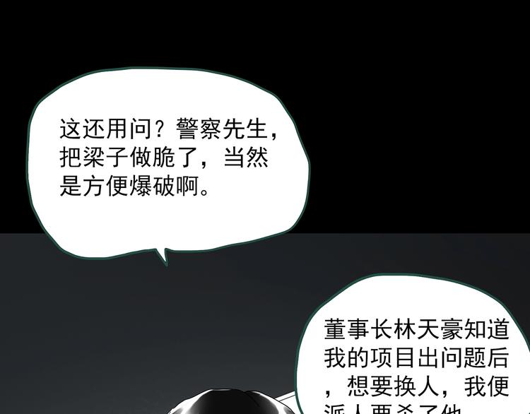 第327话 恶魔换脸术（十）77