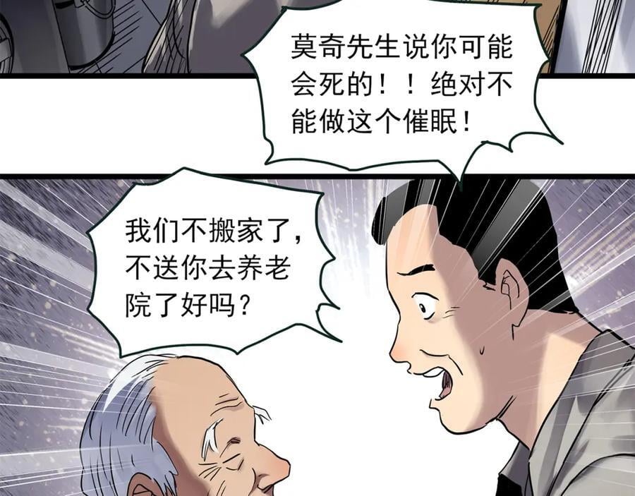 第479话 奇幻夜【老兵的梦】66