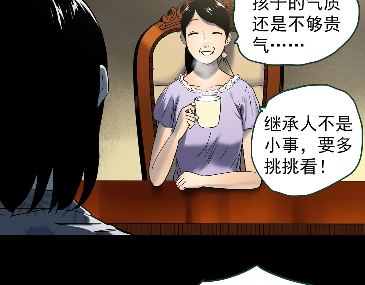 第425话 养子77