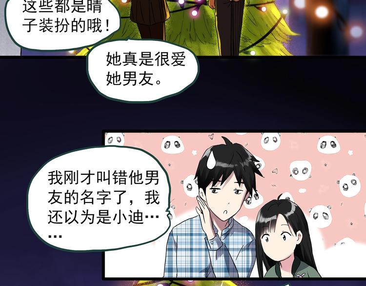 第275话 等候恋人（3）62