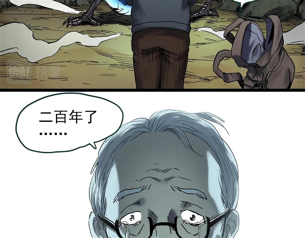 第449话 无头村之无头将军（终章）【中】63
