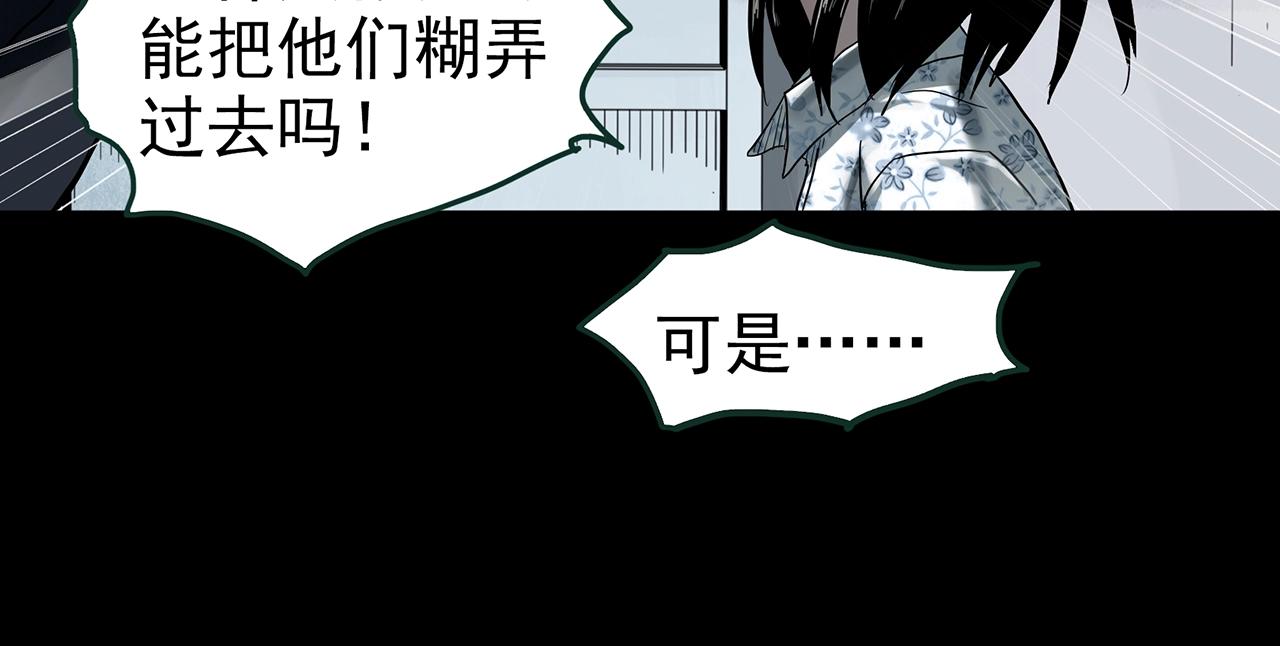 第385话 被下物语（中3）10