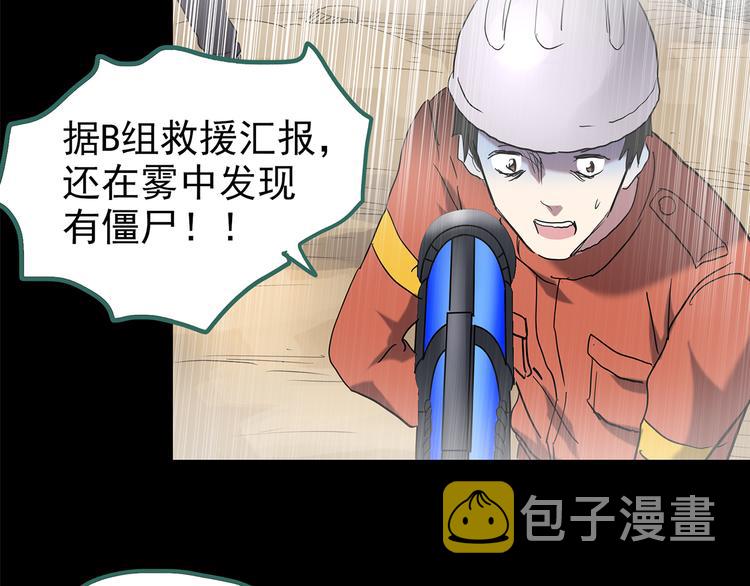 第184话 雾魇怪形 中六23