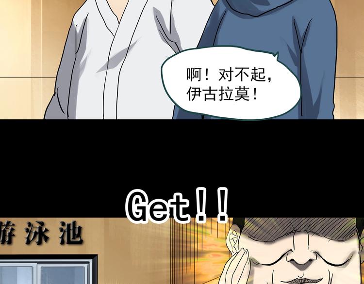第324话 恶魔换脸术（七）89
