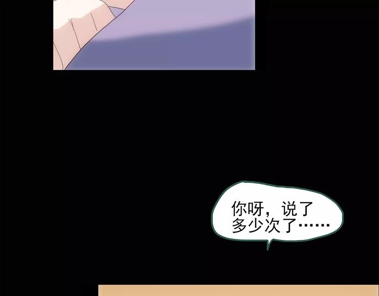 第61话 新婚快乐8