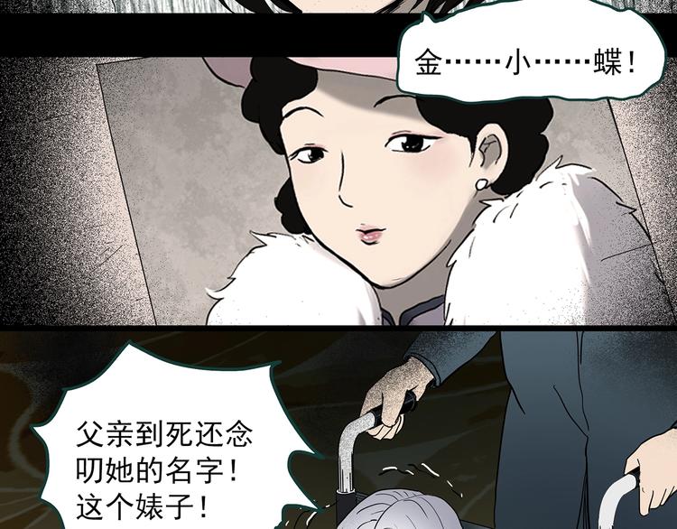 第350话 诡镜·言之罪（四）98