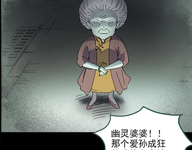 第144话 怪之狗 三20