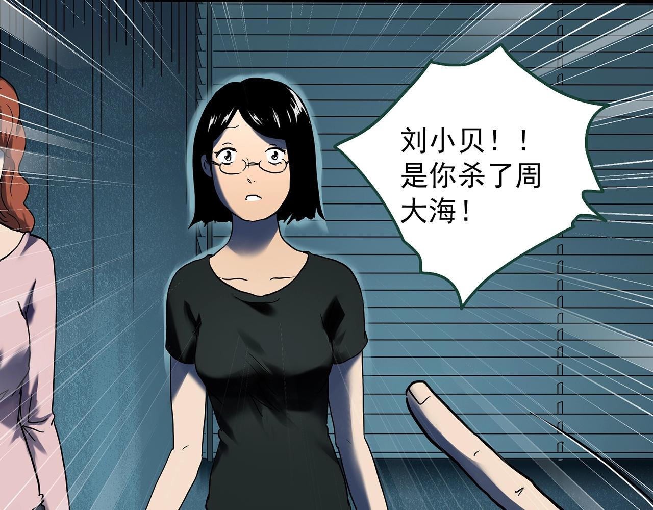 第400话 幽语追凶[2]71