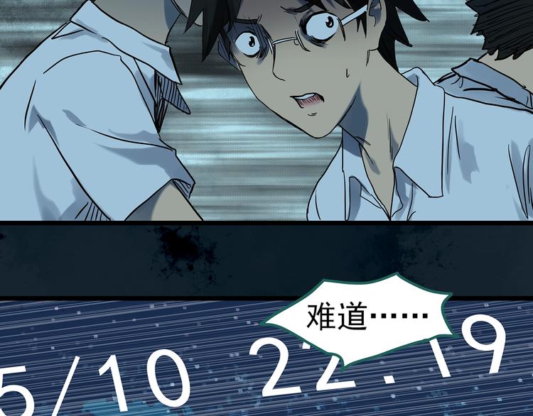 第286话 咚！（5）84