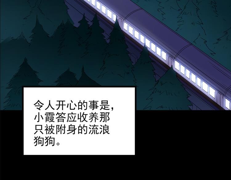 第151话 怪之狗 终56
