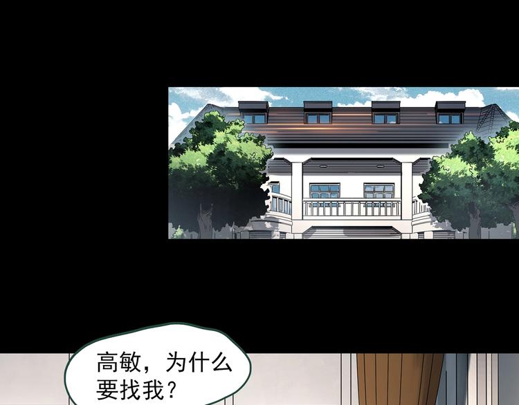 第362话 月嫂奇事24
