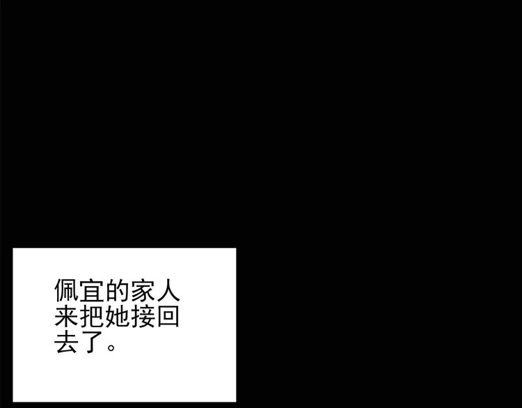 第83话 蛇之诅咒（终）46