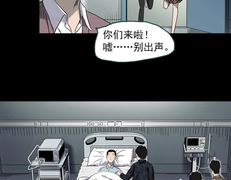 第344话 诡镜·忆之罪（上）76