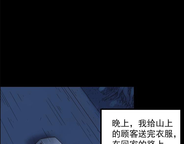第203话 山间洗衣店（下）69