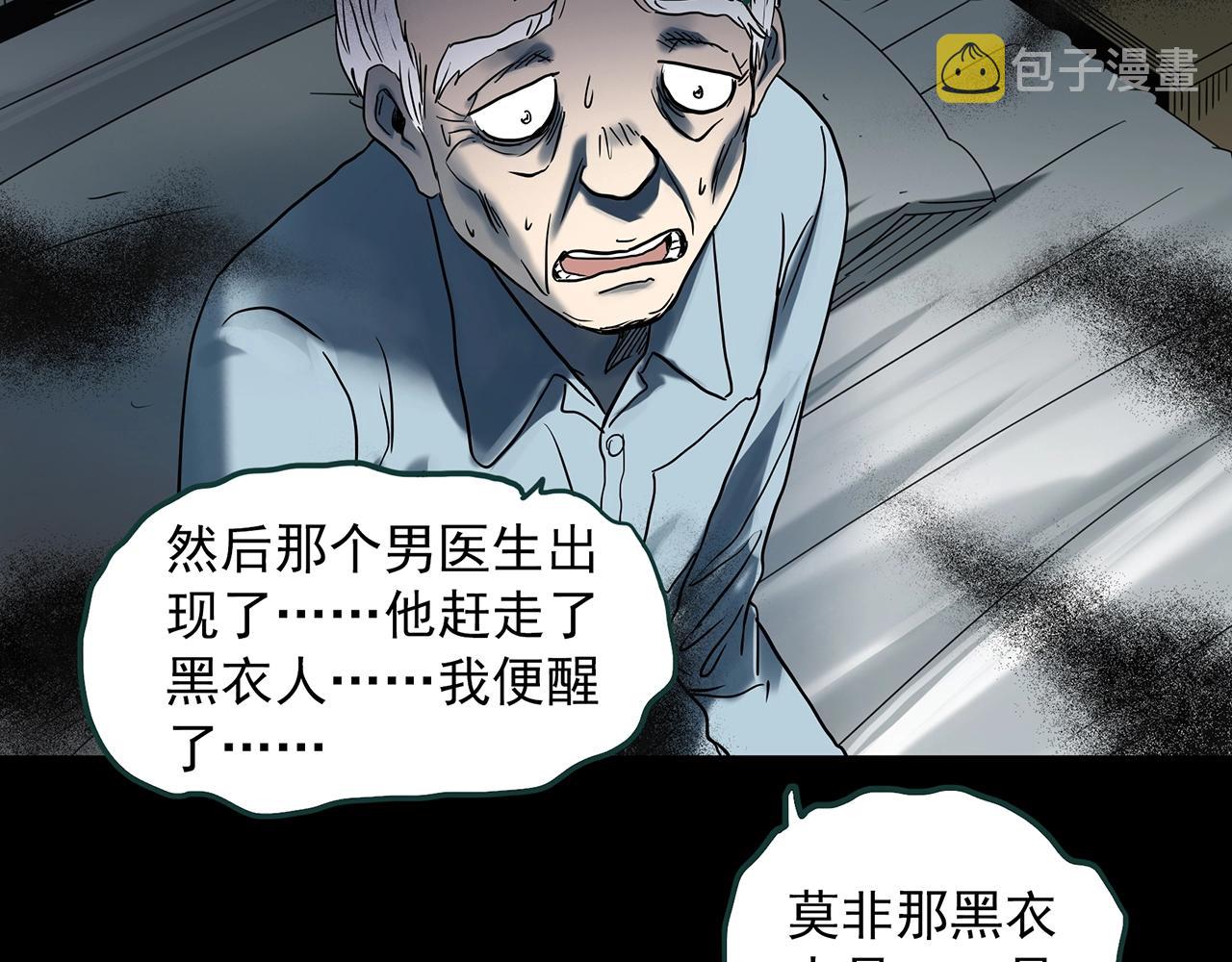 第392话 孤独者们（五）37