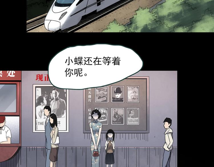 第352话 诡镜·言之罪（六）81