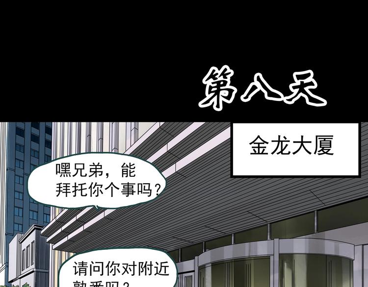 第324话 恶魔换脸术（七）80