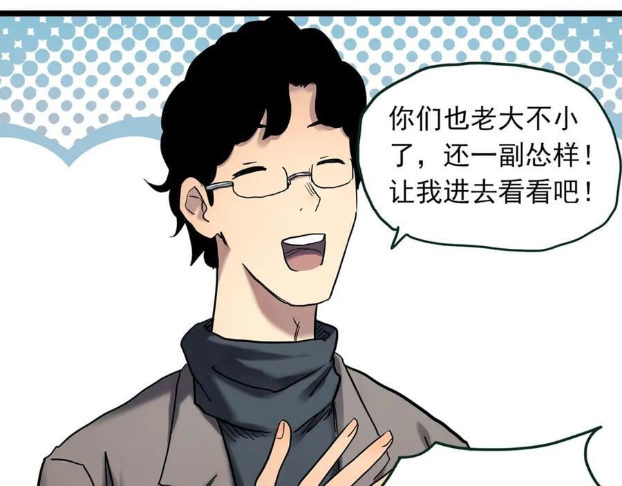 第472话 莫奇·奇幻夜【绝望之镜】14