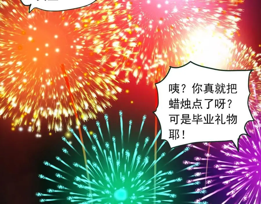 大结局 老徐与阿哲【下】83