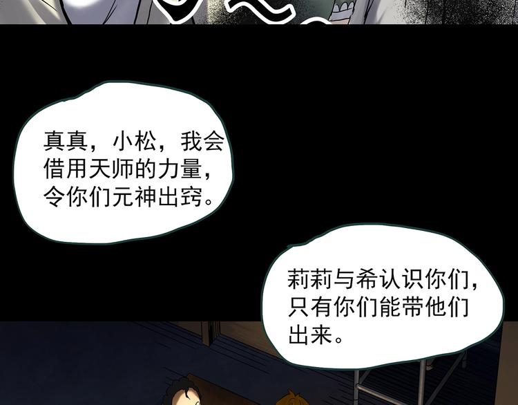 第344话 诡镜·忆之罪（上）120
