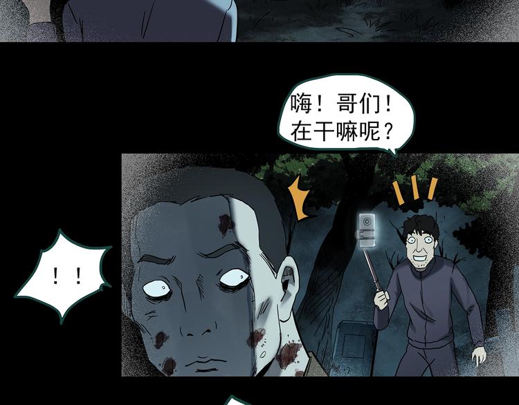 第338话 直播目击证人（下）92