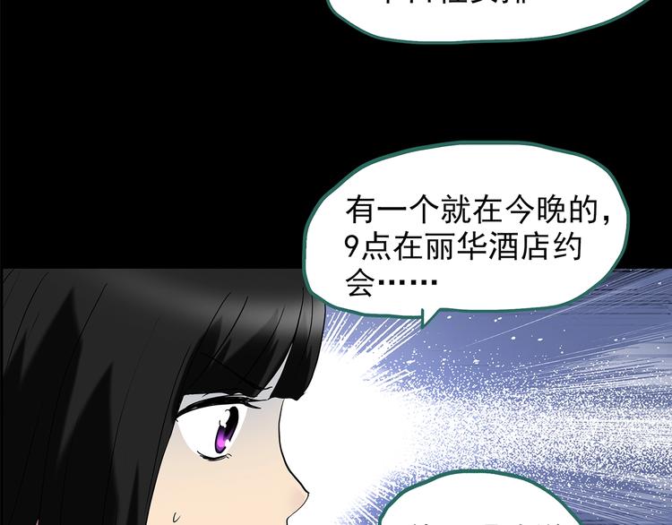 第212话 捉奸行动 (上)41