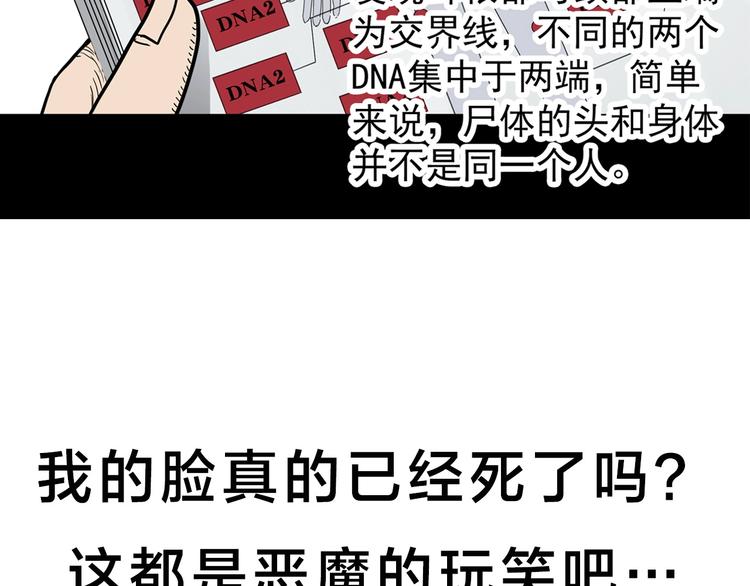 第324话 恶魔换脸术（七）152