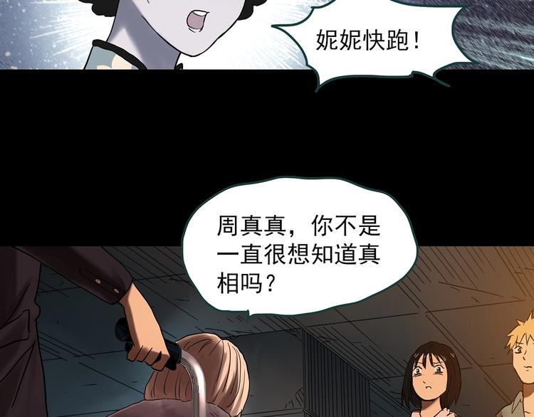 第352话 诡镜·言之罪（六）98
