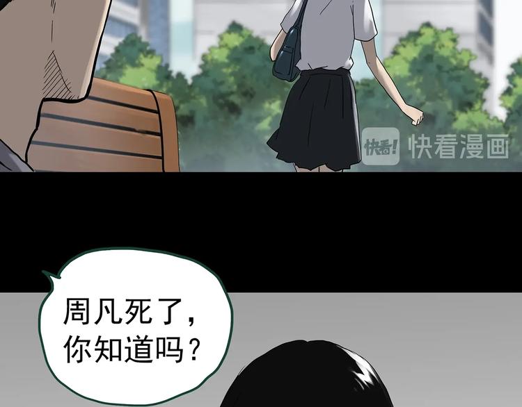 第326话 恶魔换脸术（九）43