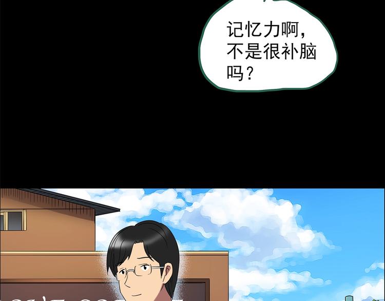 第210话 人参村（上）9