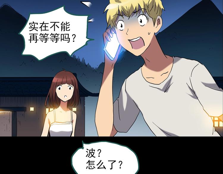 第187话 午夜列车 上18