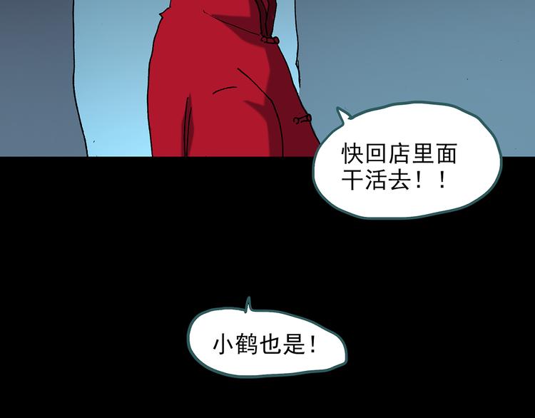 第115话 云来饭店 中9109