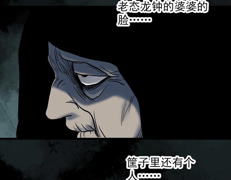 第265话 背筐婆婆！14