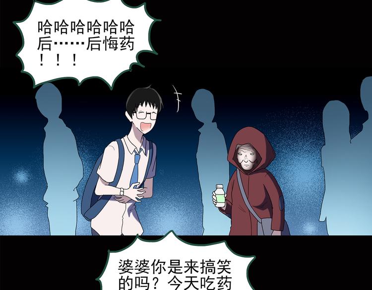 第37话 后悔药（上）5