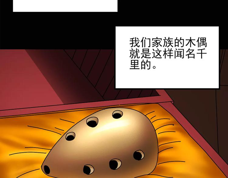 第67话 木偶（六）51