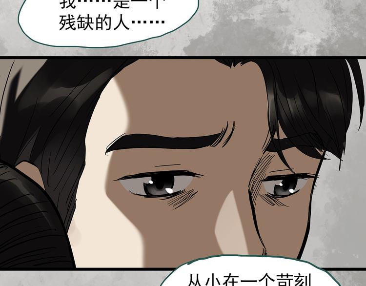 第266话 为他改变 上55