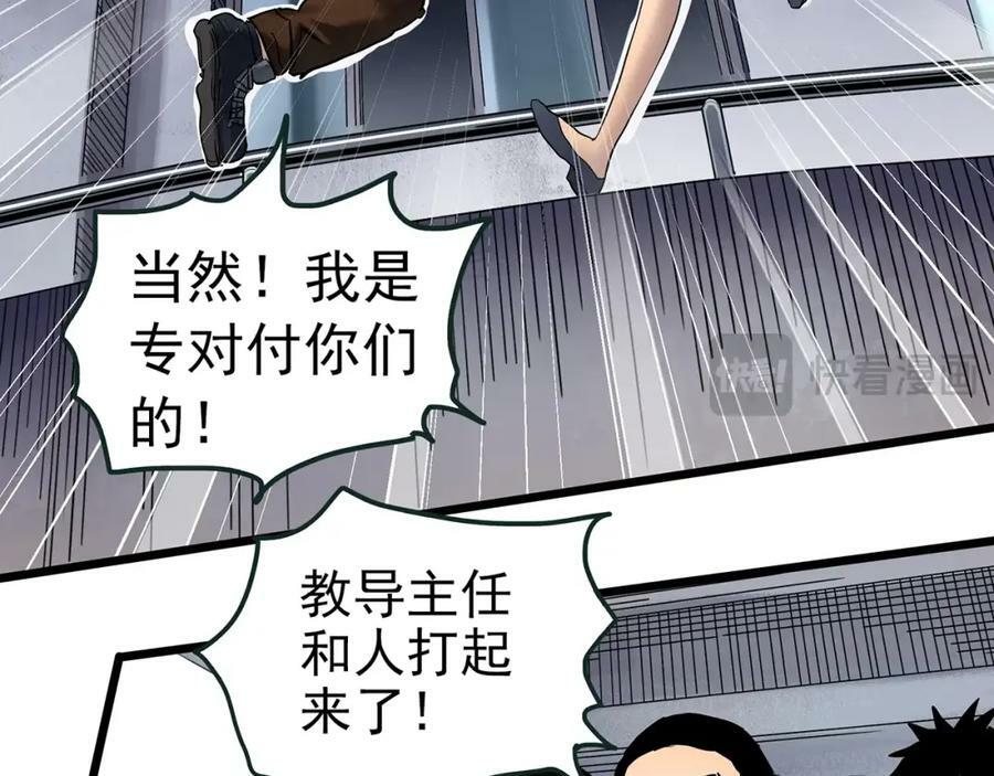 第469话 上身一分钟【八】47