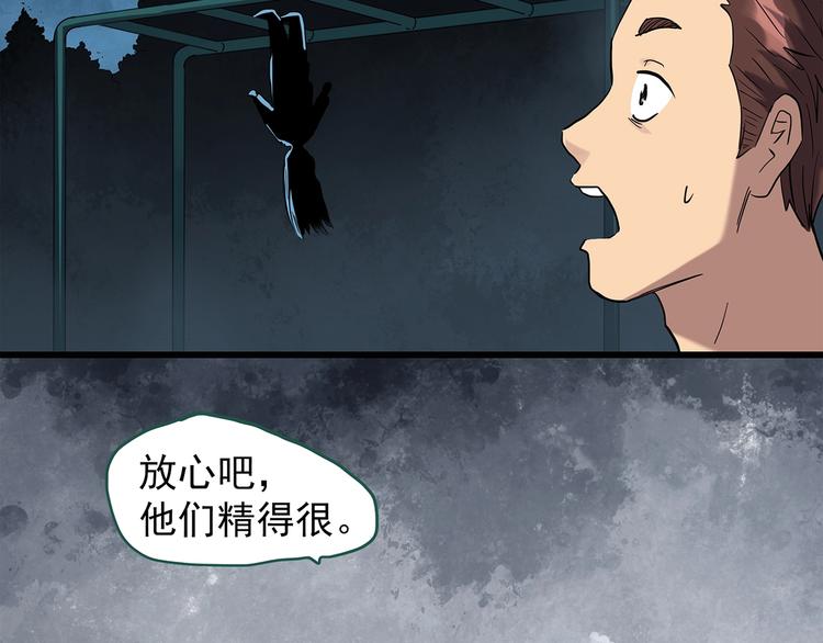 第257话 未来丈夫 下111
