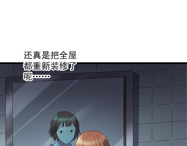 第234话 装修（上）63